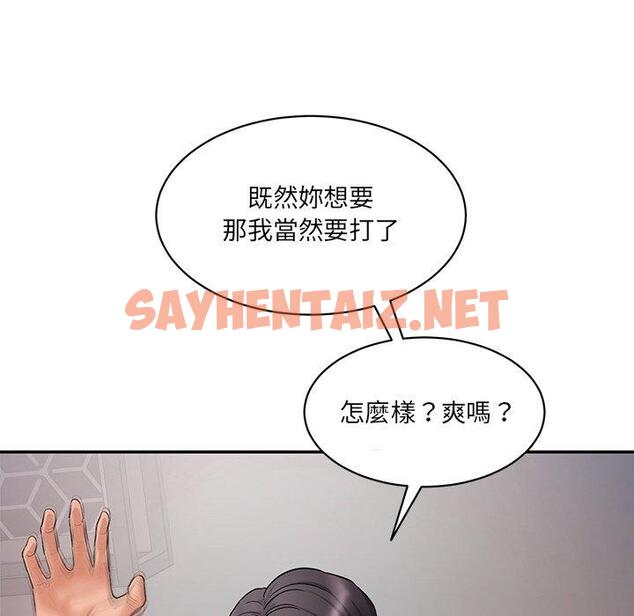 查看漫画神秘香味研究室/情迷研究室 - 第2話 - sayhentaiz.net中的1402231图片