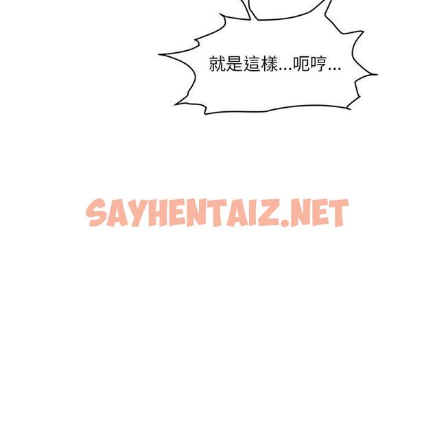 查看漫画神秘香味研究室/情迷研究室 - 第2話 - sayhentaiz.net中的1402234图片