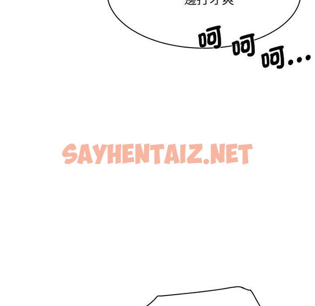 查看漫画神秘香味研究室/情迷研究室 - 第2話 - sayhentaiz.net中的1402237图片