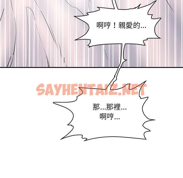 查看漫画神秘香味研究室/情迷研究室 - 第2話 - sayhentaiz.net中的1402246图片