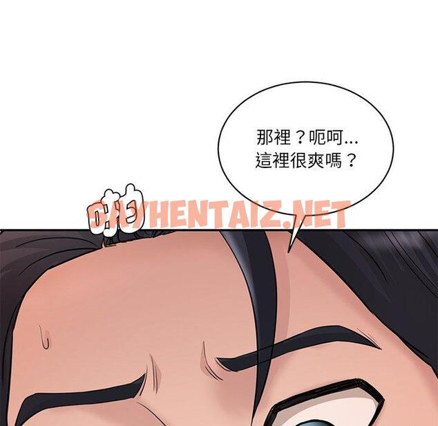 查看漫画神秘香味研究室/情迷研究室 - 第2話 - sayhentaiz.net中的1402248图片