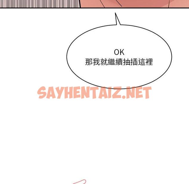 查看漫画神秘香味研究室/情迷研究室 - 第2話 - sayhentaiz.net中的1402250图片