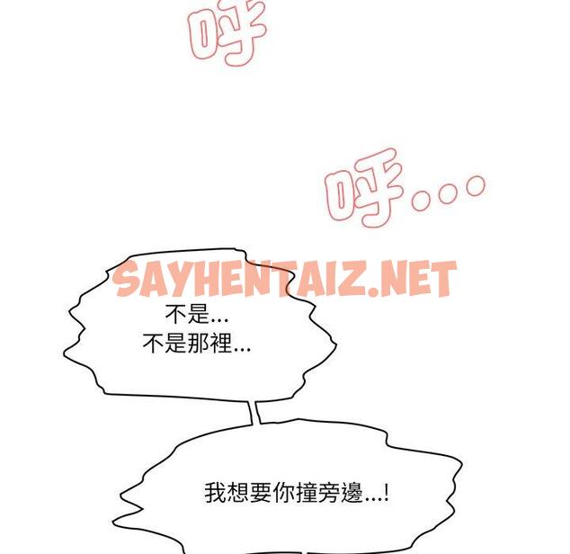 查看漫画神秘香味研究室/情迷研究室 - 第2話 - sayhentaiz.net中的1402251图片