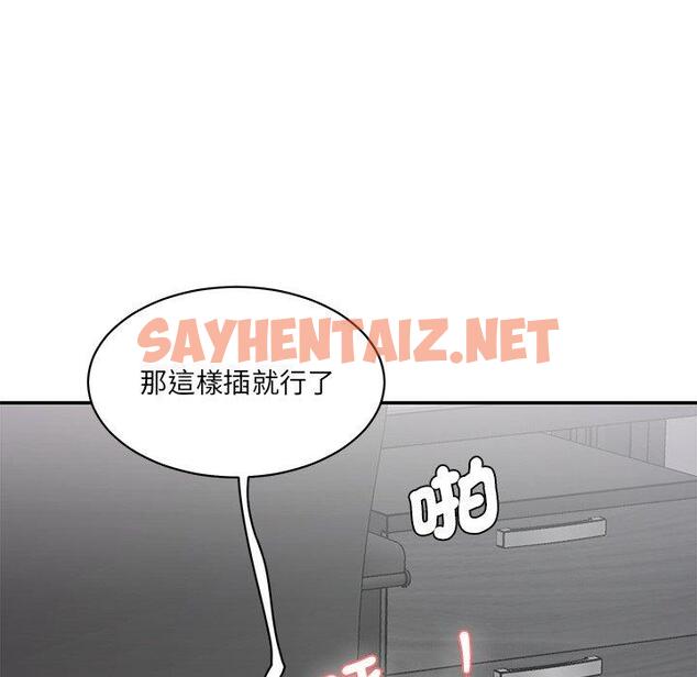 查看漫画神秘香味研究室/情迷研究室 - 第2話 - sayhentaiz.net中的1402254图片