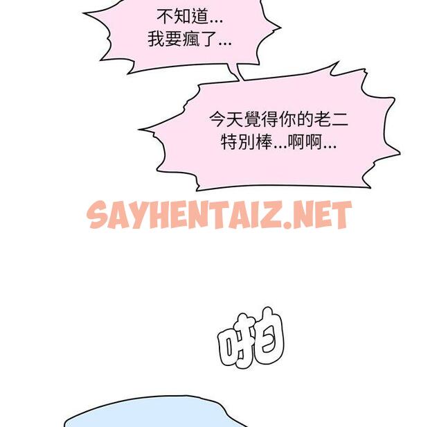 查看漫画神秘香味研究室/情迷研究室 - 第2話 - sayhentaiz.net中的1402261图片