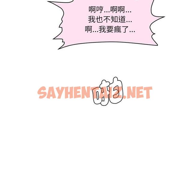 查看漫画神秘香味研究室/情迷研究室 - 第2話 - sayhentaiz.net中的1402264图片