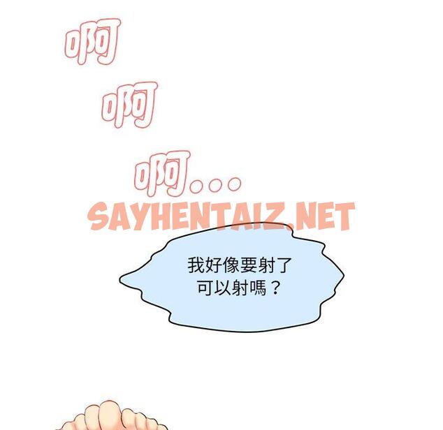 查看漫画神秘香味研究室/情迷研究室 - 第2話 - sayhentaiz.net中的1402265图片