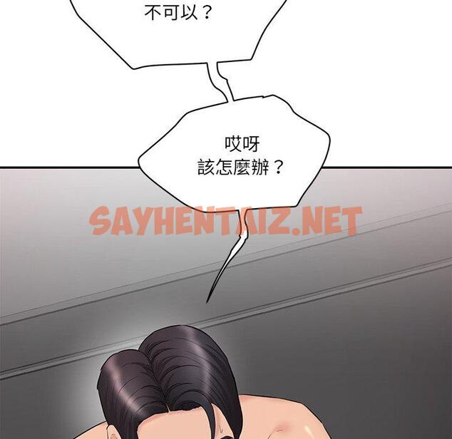 查看漫画神秘香味研究室/情迷研究室 - 第2話 - sayhentaiz.net中的1402270图片