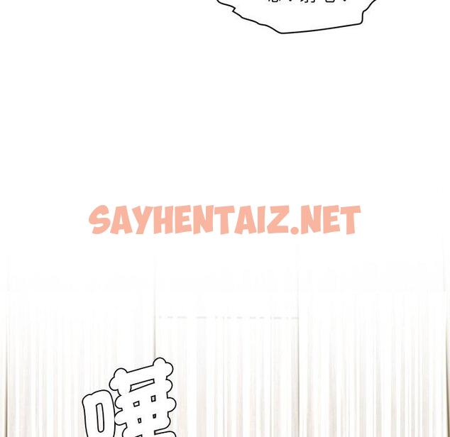 查看漫画神秘香味研究室/情迷研究室 - 第2話 - sayhentaiz.net中的1402276图片