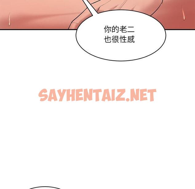 查看漫画神秘香味研究室/情迷研究室 - 第2話 - sayhentaiz.net中的1402286图片