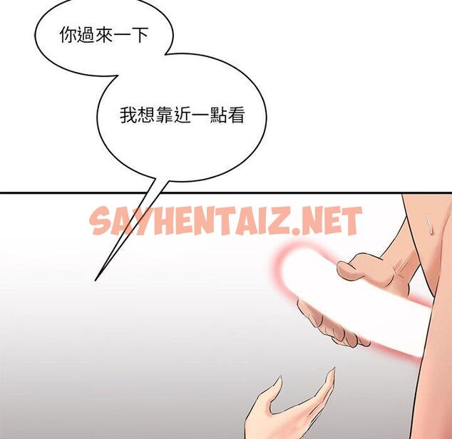 查看漫画神秘香味研究室/情迷研究室 - 第2話 - sayhentaiz.net中的1402287图片