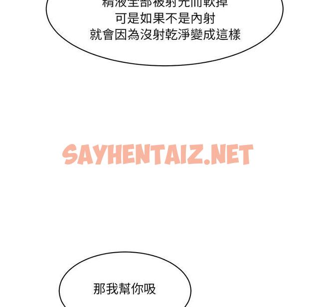 查看漫画神秘香味研究室/情迷研究室 - 第2話 - sayhentaiz.net中的1402291图片