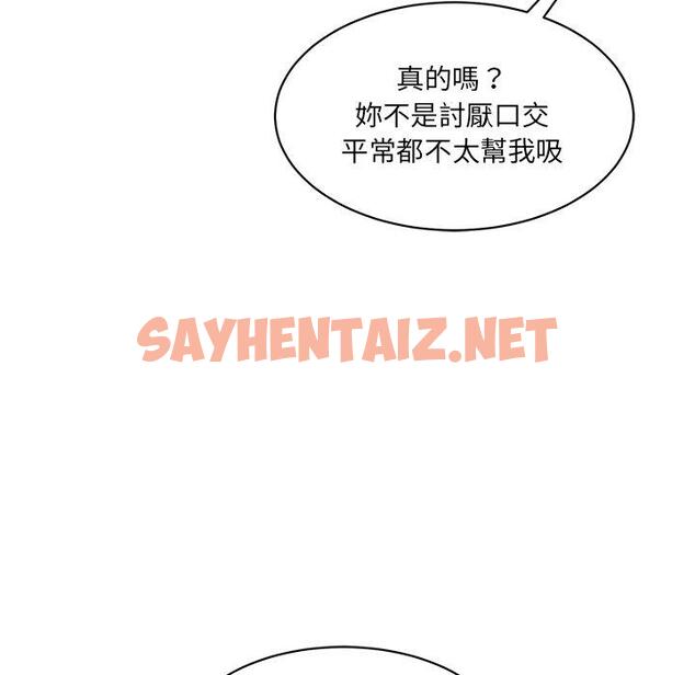 查看漫画神秘香味研究室/情迷研究室 - 第2話 - sayhentaiz.net中的1402294图片