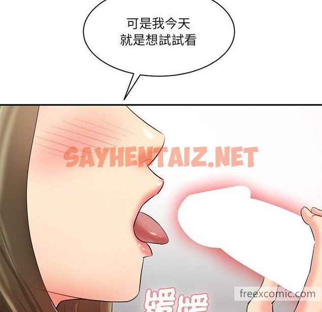 查看漫画神秘香味研究室/情迷研究室 - 第2話 - sayhentaiz.net中的1402295图片