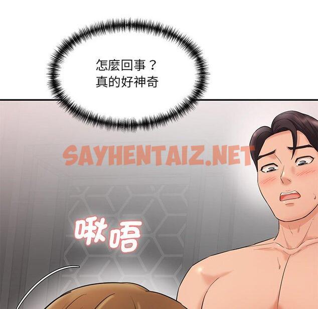 查看漫画神秘香味研究室/情迷研究室 - 第2話 - sayhentaiz.net中的1402297图片