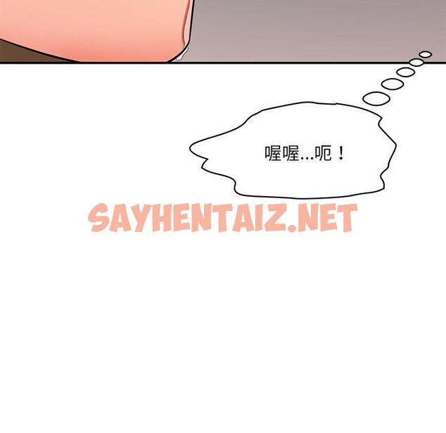 查看漫画神秘香味研究室/情迷研究室 - 第2話 - sayhentaiz.net中的1402302图片