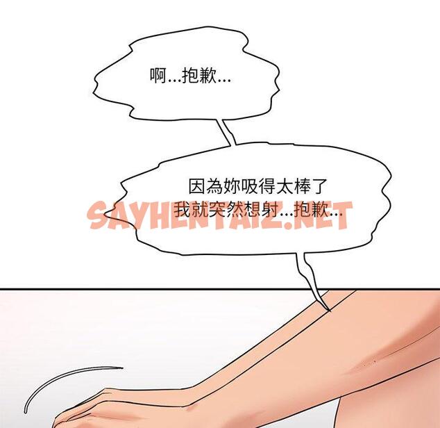 查看漫画神秘香味研究室/情迷研究室 - 第2話 - sayhentaiz.net中的1402303图片