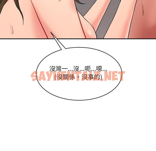 查看漫画神秘香味研究室/情迷研究室 - 第2話 - sayhentaiz.net中的1402305图片