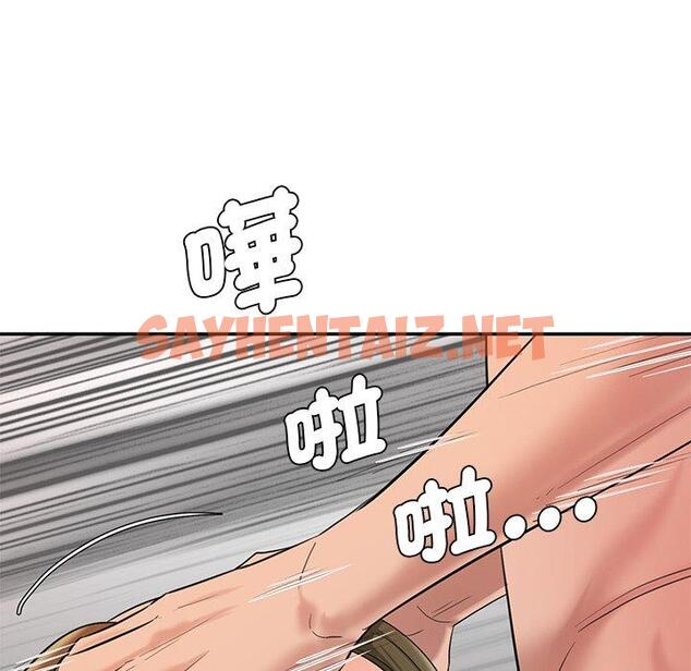 查看漫画神秘香味研究室/情迷研究室 - 第2話 - sayhentaiz.net中的1402311图片