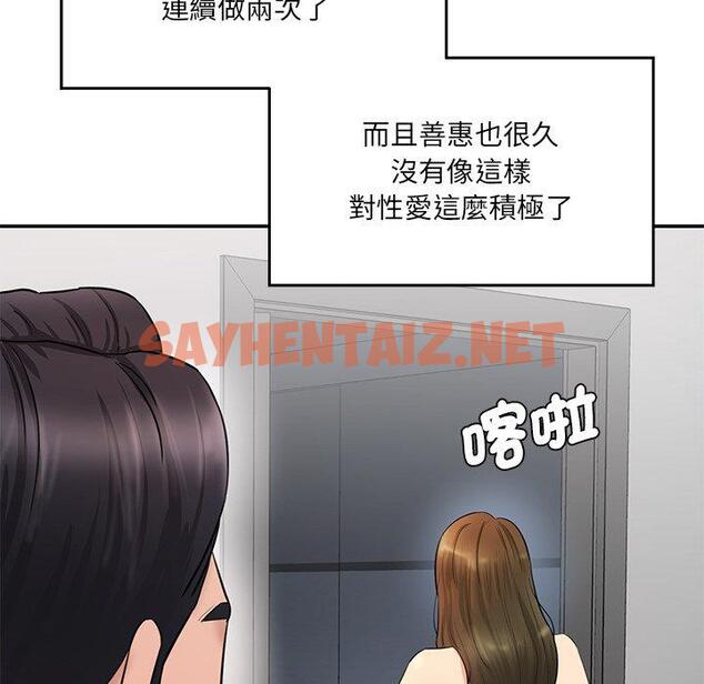 查看漫画神秘香味研究室/情迷研究室 - 第2話 - sayhentaiz.net中的1402319图片