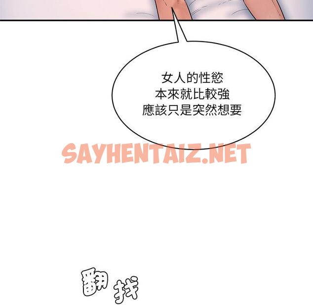 查看漫画神秘香味研究室/情迷研究室 - 第2話 - sayhentaiz.net中的1402324图片