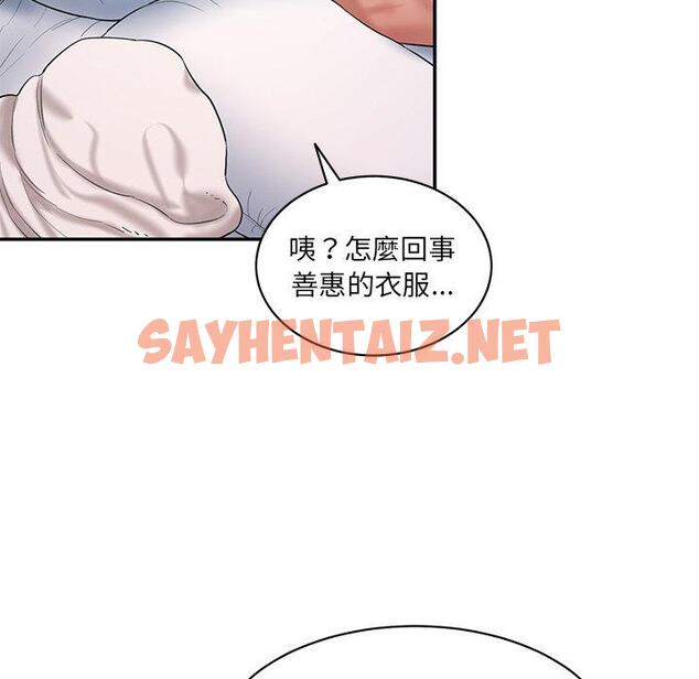 查看漫画神秘香味研究室/情迷研究室 - 第2話 - sayhentaiz.net中的1402326图片