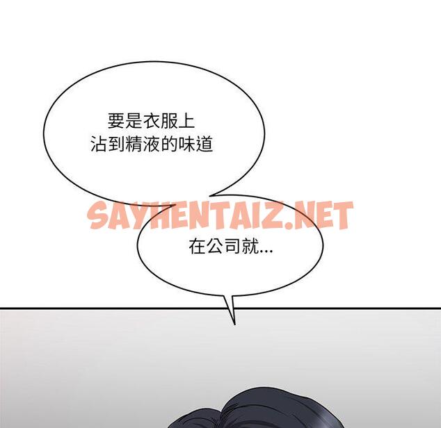 查看漫画神秘香味研究室/情迷研究室 - 第2話 - sayhentaiz.net中的1402329图片