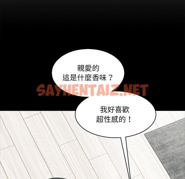 查看漫画神秘香味研究室/情迷研究室 - 第2話 - sayhentaiz.net中的1402333图片