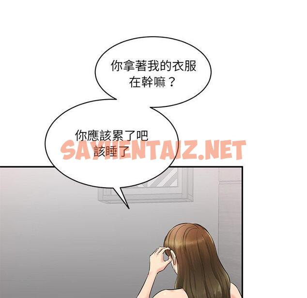 查看漫画神秘香味研究室/情迷研究室 - 第2話 - sayhentaiz.net中的1402340图片