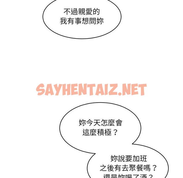 查看漫画神秘香味研究室/情迷研究室 - 第2話 - sayhentaiz.net中的1402342图片