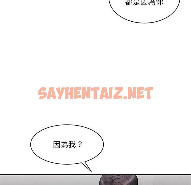 查看漫画神秘香味研究室/情迷研究室 - 第2話 - sayhentaiz.net中的1402344图片