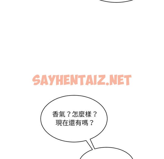 查看漫画神秘香味研究室/情迷研究室 - 第2話 - sayhentaiz.net中的1402347图片