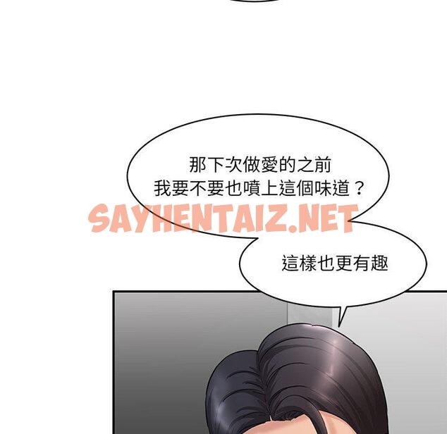 查看漫画神秘香味研究室/情迷研究室 - 第2話 - sayhentaiz.net中的1402352图片