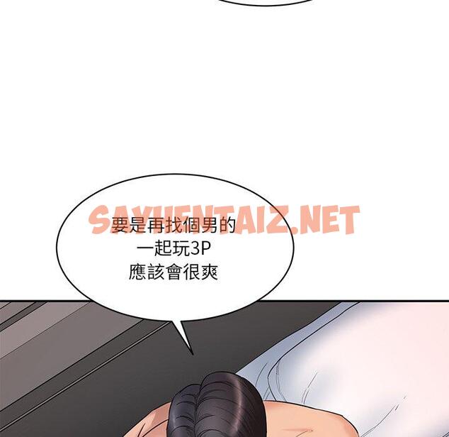 查看漫画神秘香味研究室/情迷研究室 - 第2話 - sayhentaiz.net中的1402354图片