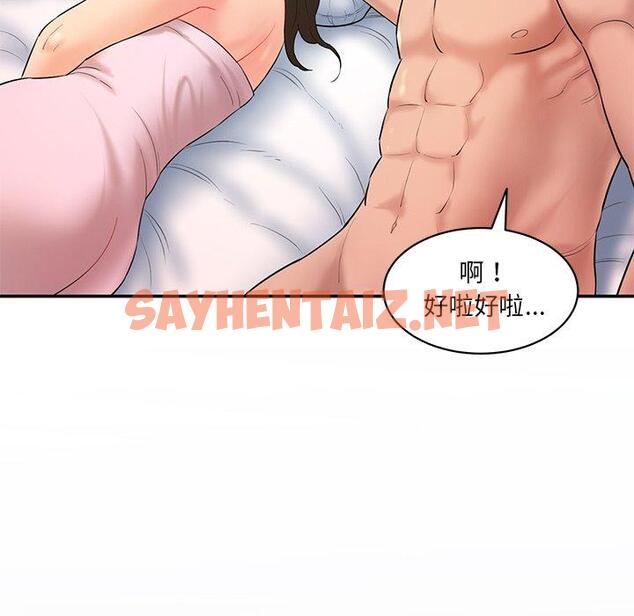 查看漫画神秘香味研究室/情迷研究室 - 第2話 - sayhentaiz.net中的1402358图片