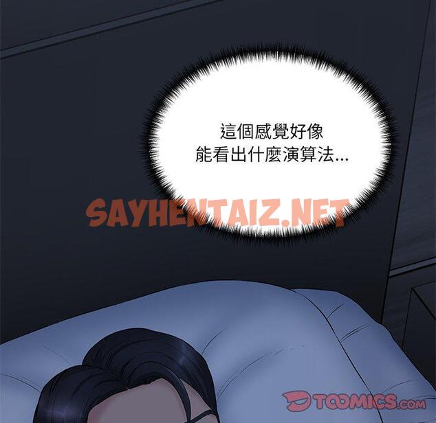 查看漫画神秘香味研究室/情迷研究室 - 第2話 - sayhentaiz.net中的1402361图片