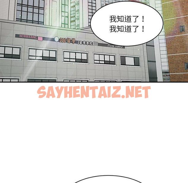 查看漫画神秘香味研究室/情迷研究室 - 第2話 - sayhentaiz.net中的1402367图片