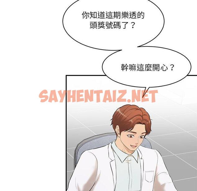 查看漫画神秘香味研究室/情迷研究室 - 第2話 - sayhentaiz.net中的1402368图片