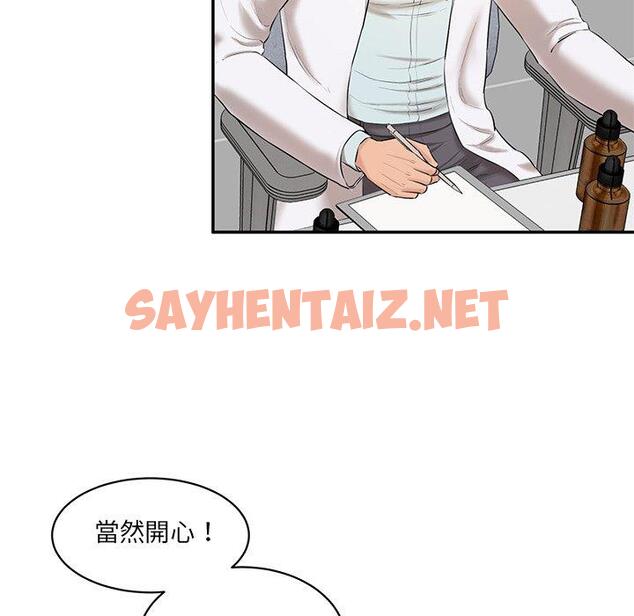 查看漫画神秘香味研究室/情迷研究室 - 第2話 - sayhentaiz.net中的1402369图片