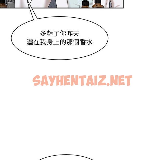 查看漫画神秘香味研究室/情迷研究室 - 第2話 - sayhentaiz.net中的1402371图片