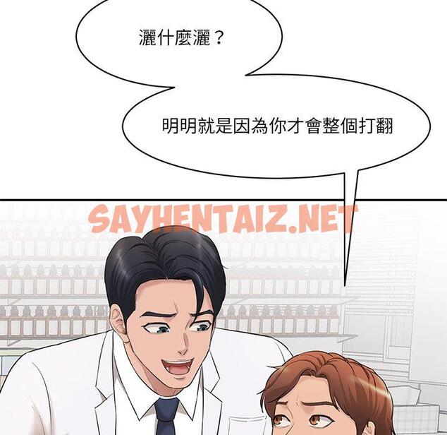 查看漫画神秘香味研究室/情迷研究室 - 第2話 - sayhentaiz.net中的1402372图片