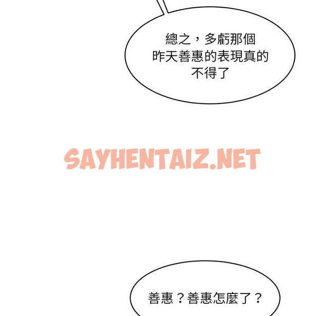 查看漫画神秘香味研究室/情迷研究室 - 第2話 - sayhentaiz.net中的1402374图片