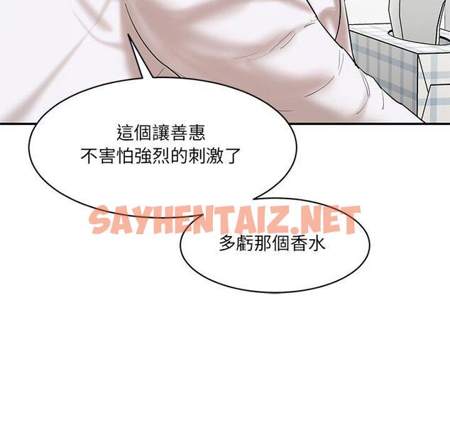 查看漫画神秘香味研究室/情迷研究室 - 第2話 - sayhentaiz.net中的1402376图片