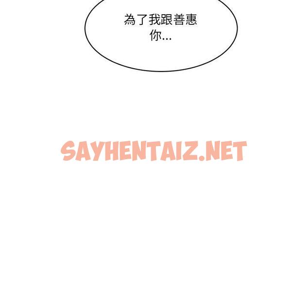 查看漫画神秘香味研究室/情迷研究室 - 第2話 - sayhentaiz.net中的1402384图片