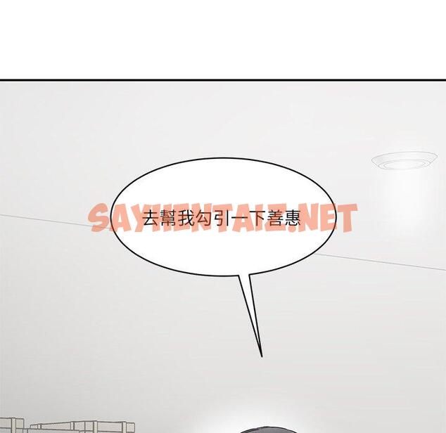 查看漫画神秘香味研究室/情迷研究室 - 第2話 - sayhentaiz.net中的1402386图片