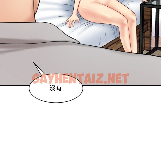 查看漫画神秘香味研究室/情迷研究室 - 第20話 - sayhentaiz.net中的1636988图片