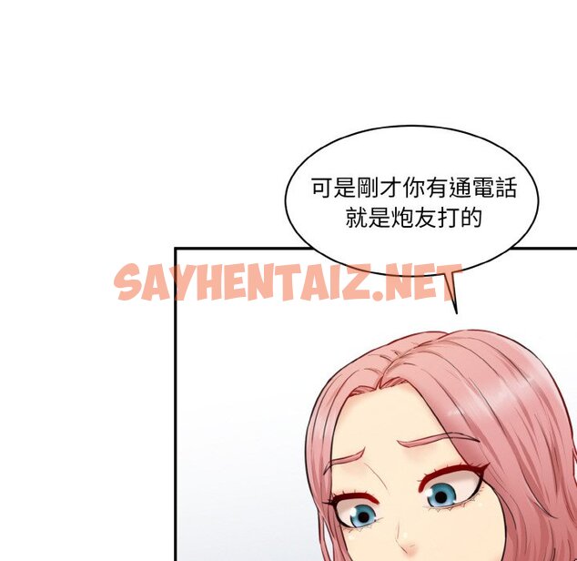 查看漫画神秘香味研究室/情迷研究室 - 第20話 - sayhentaiz.net中的1636989图片