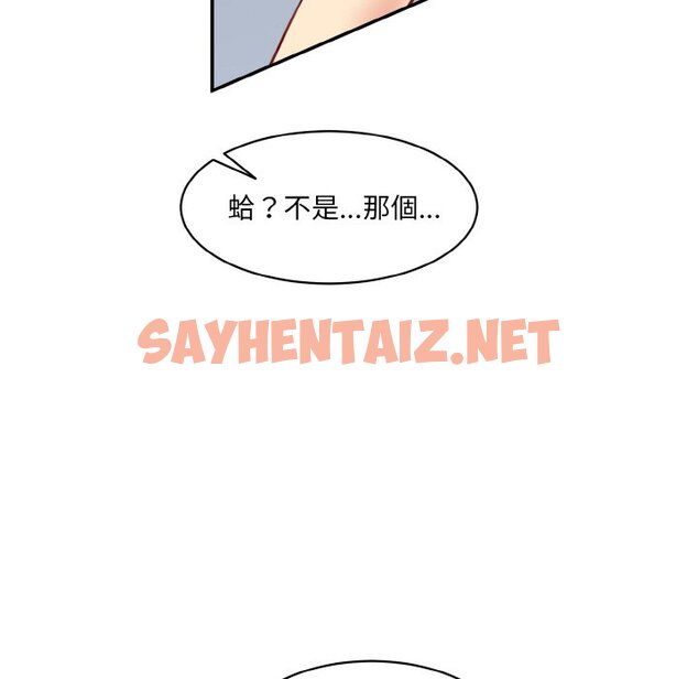 查看漫画神秘香味研究室/情迷研究室 - 第20話 - sayhentaiz.net中的1636991图片