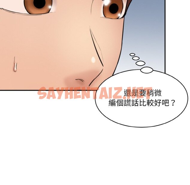 查看漫画神秘香味研究室/情迷研究室 - 第20話 - sayhentaiz.net中的1636993图片