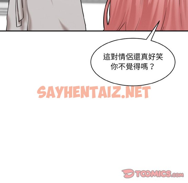 查看漫画神秘香味研究室/情迷研究室 - 第20話 - sayhentaiz.net中的1636997图片